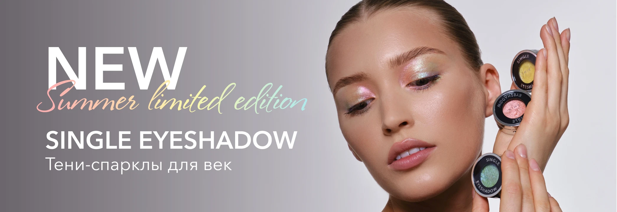 Феерия блеска