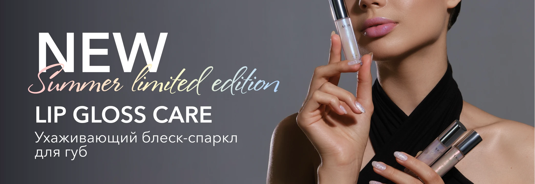 Ослепительная коллекция блесков-спарклов