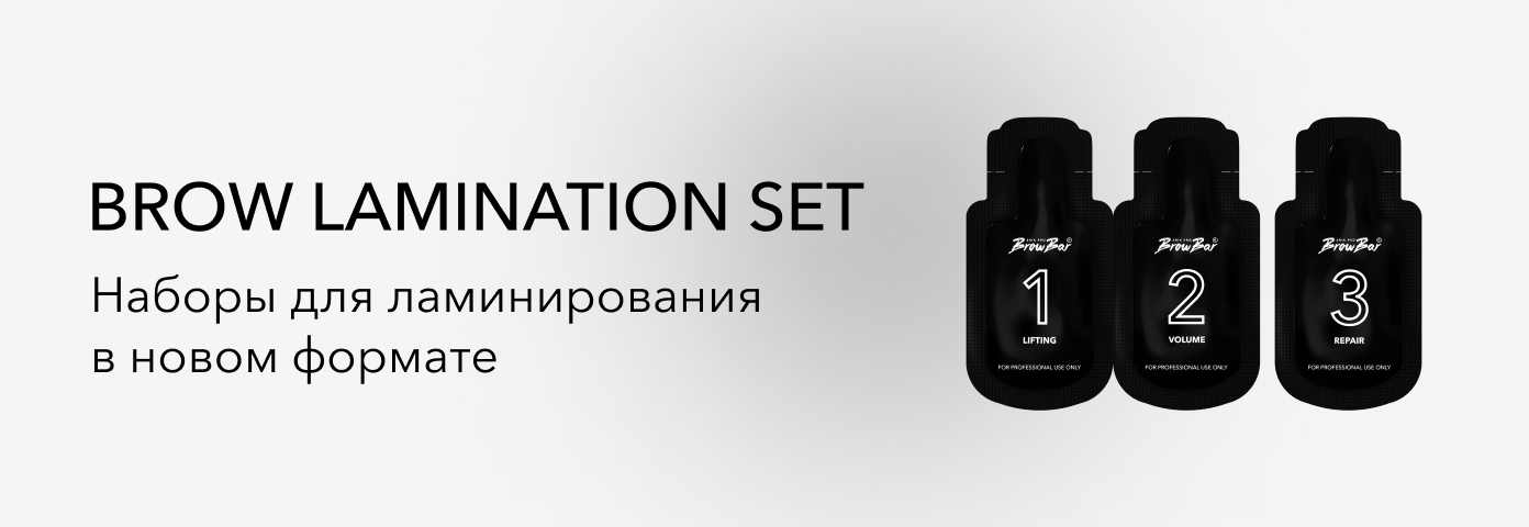 Система для ламинирования бровей BROWBAR SHIK PRO в формате саше Система для ламинирования бровей BROWBAR SHIK PRO в формате саше