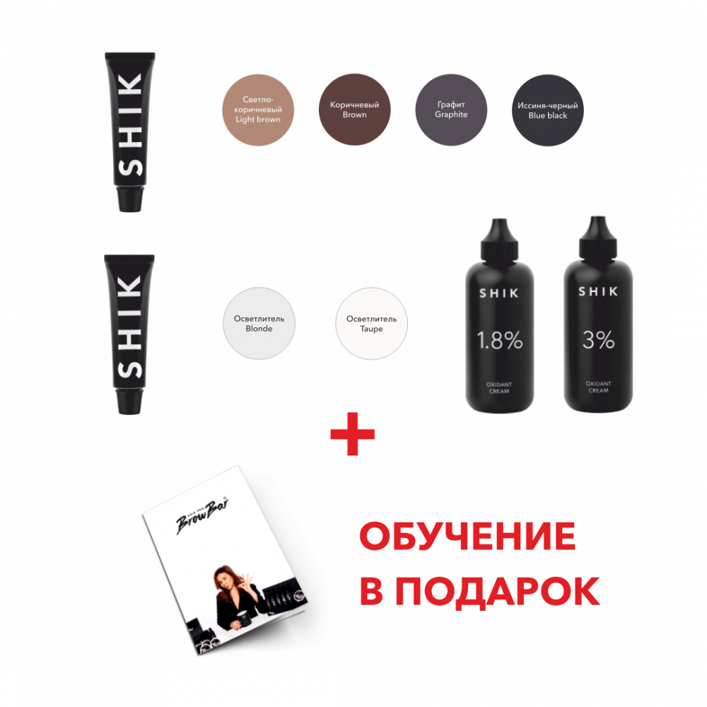 Система окрашивания бровей и ресниц PERMANENT EYEBROW TINT SYSTEM