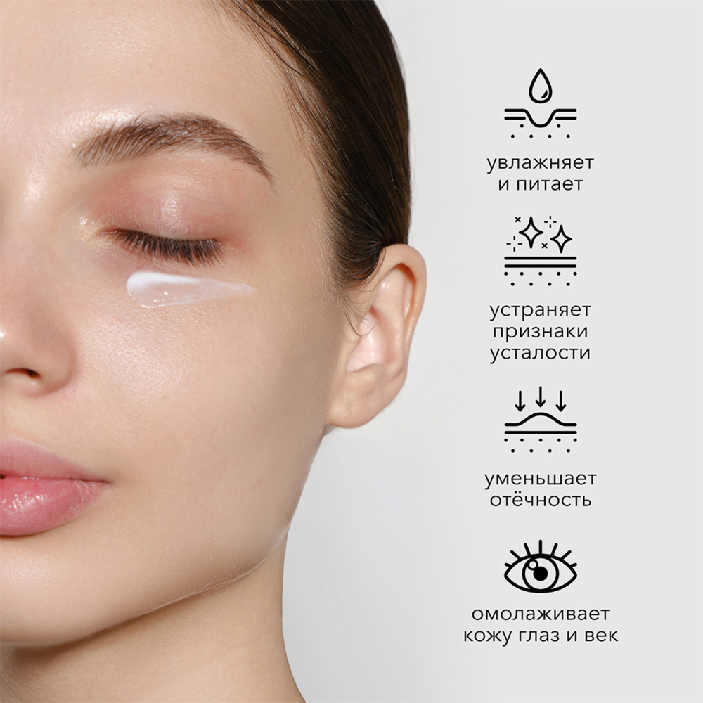 Крем для кожи вокруг глаз (15 мл) / Cellular complex repair eye cream