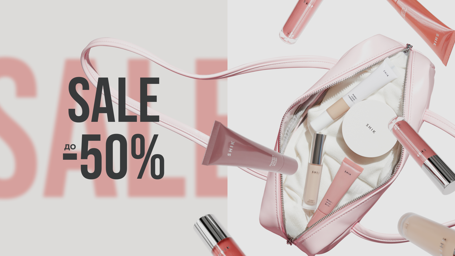 SUMMER SALE