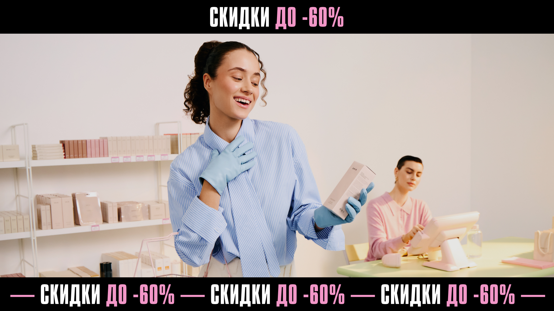 ЧЕРНАЯ ПЯТНИЦА