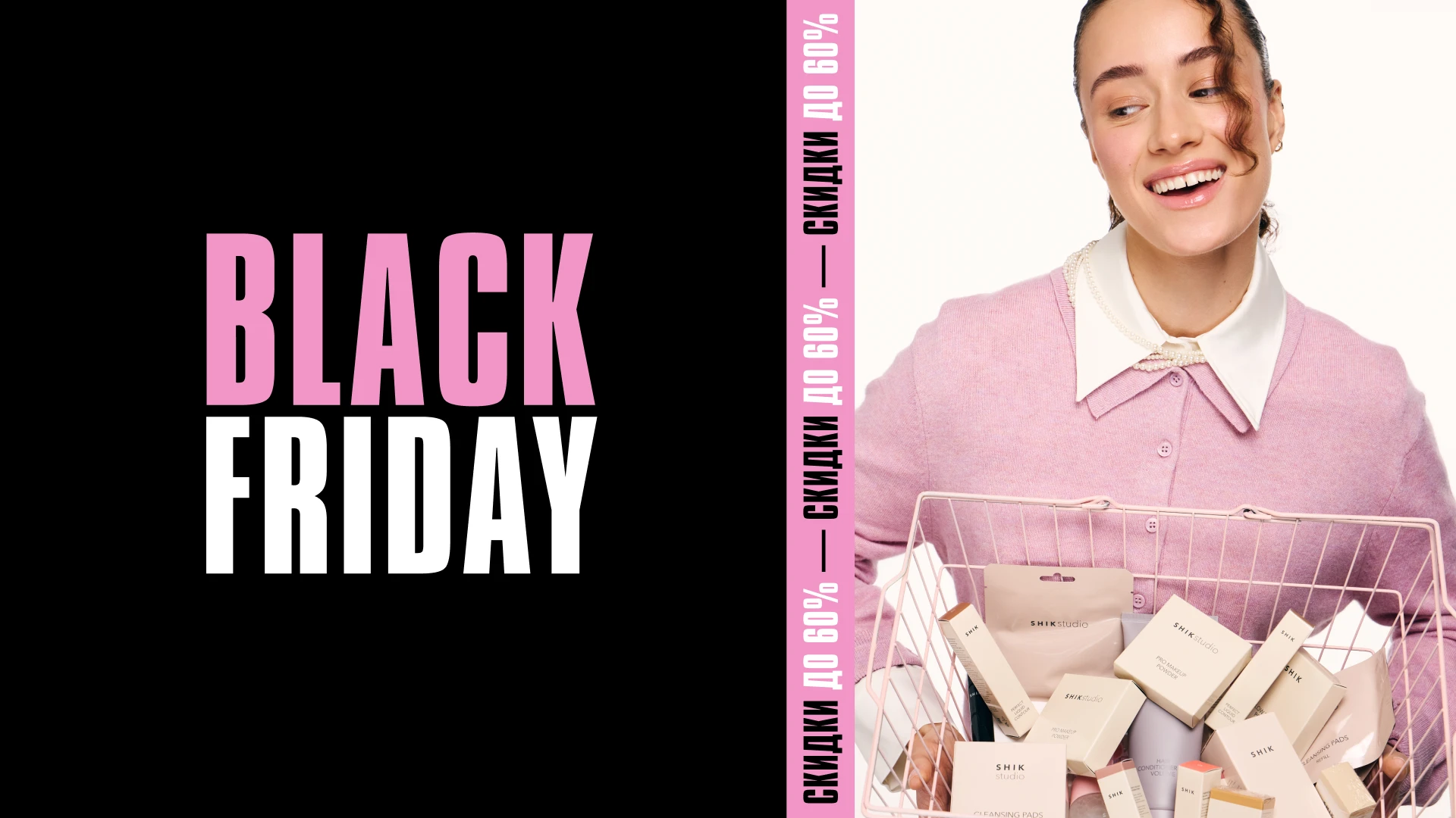 ЧЁРНАЯ ПЯТНИЦА 