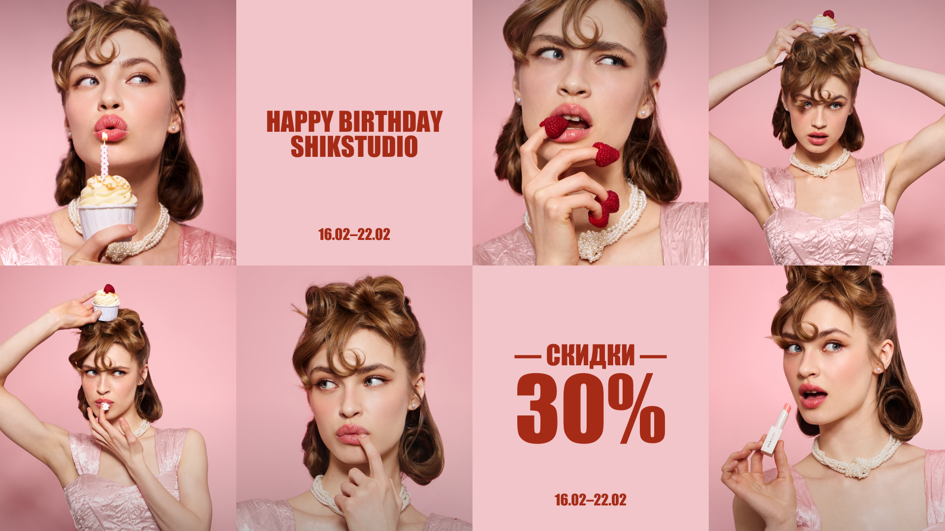 SHIKstudio — 11 ЛЕТ КРАСОТЫ