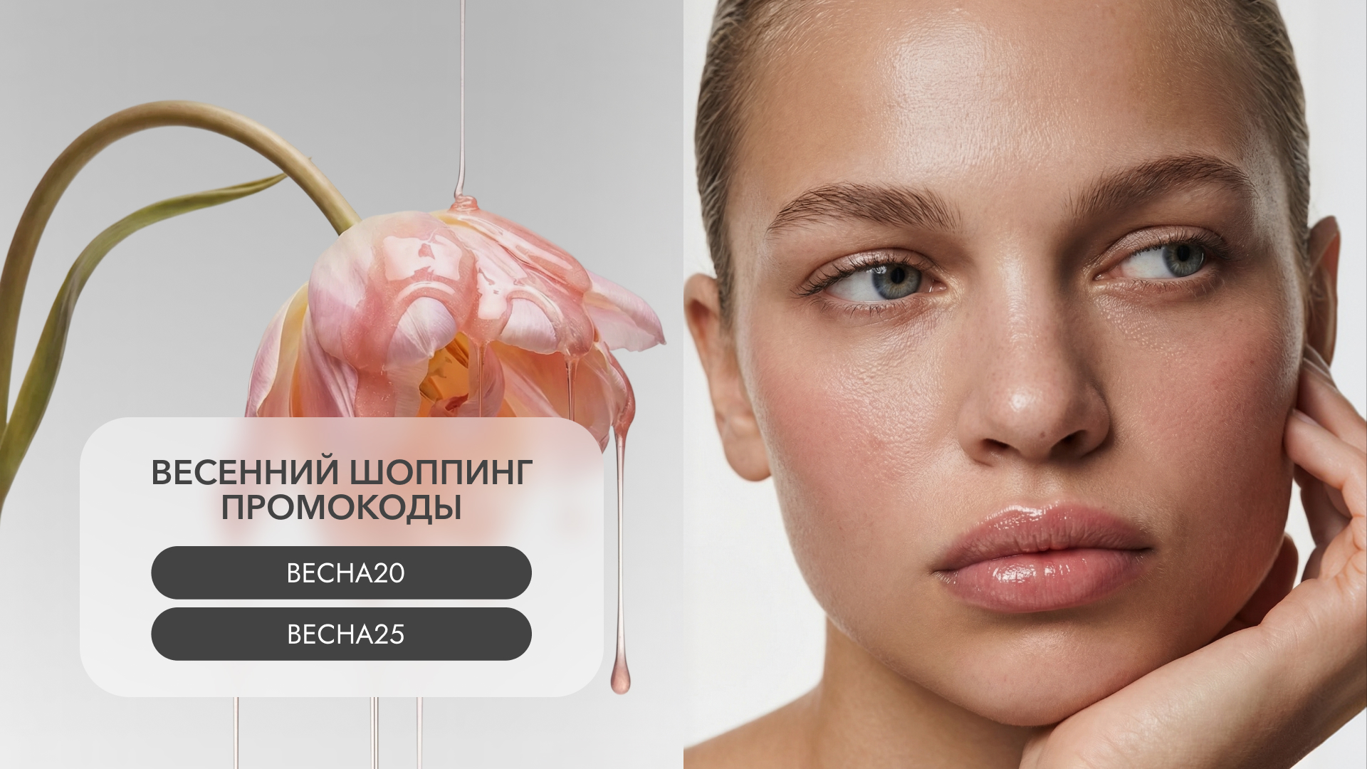 Весенний шоппинг с SHIKstudio