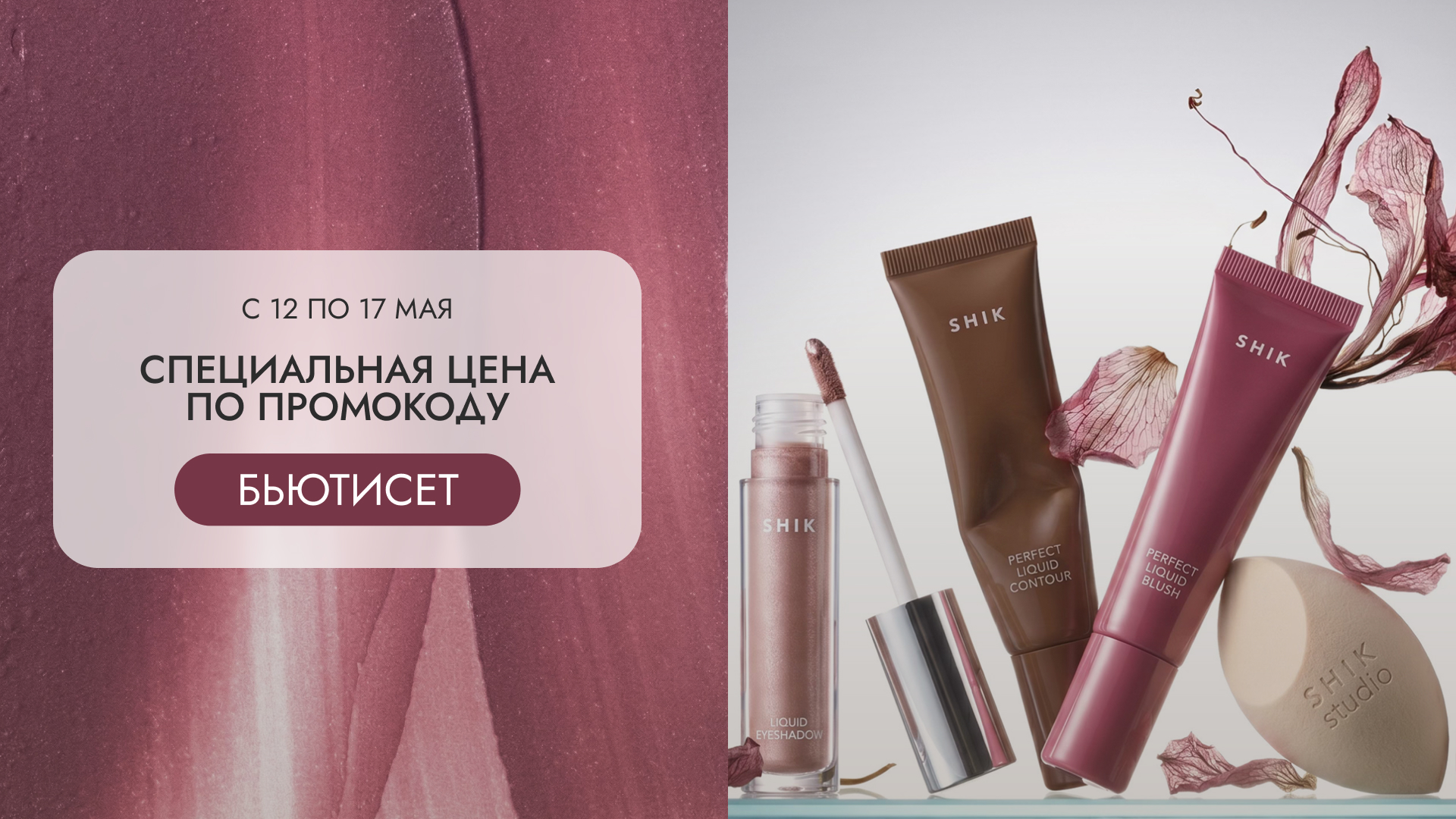 СПЕЦИАЛЬНАЯ ЦЕНА НА ЛЮБИМЫЕ ПРОДУКТЫ