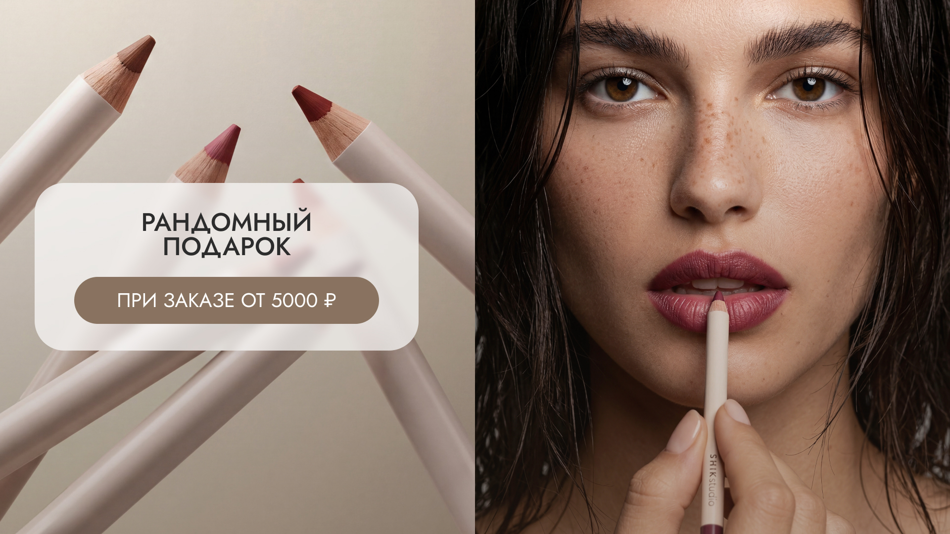 РАНДОМНЫЙ ПОДАРОК