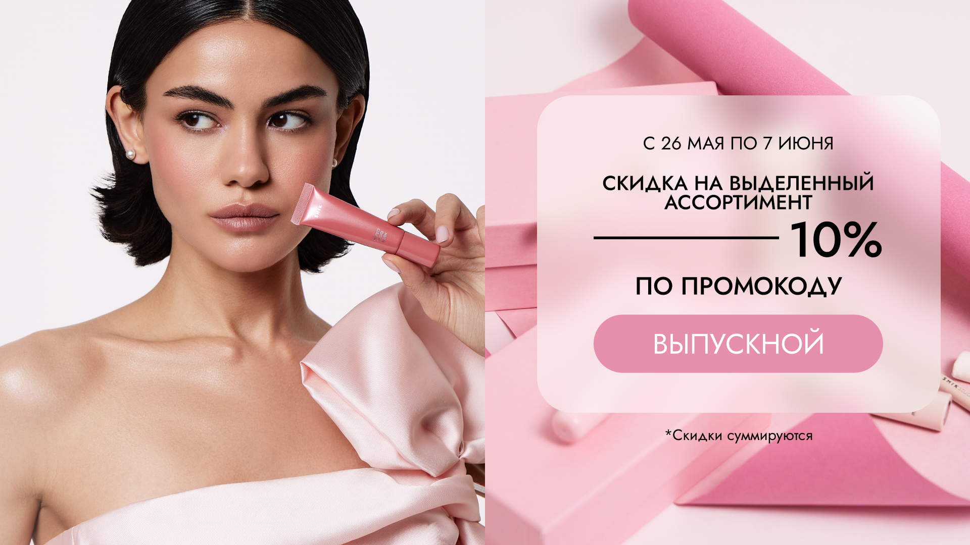 МАКИЯЖ ДЛЯ ВЫПУСКНОГО