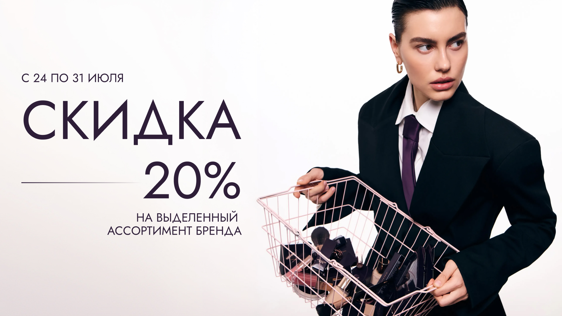 Летнее предложение NATALYA SHIK