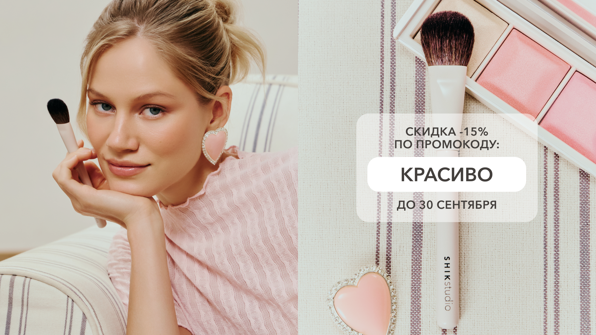 ВАШ КРАСИВЫЙ БОНУС
