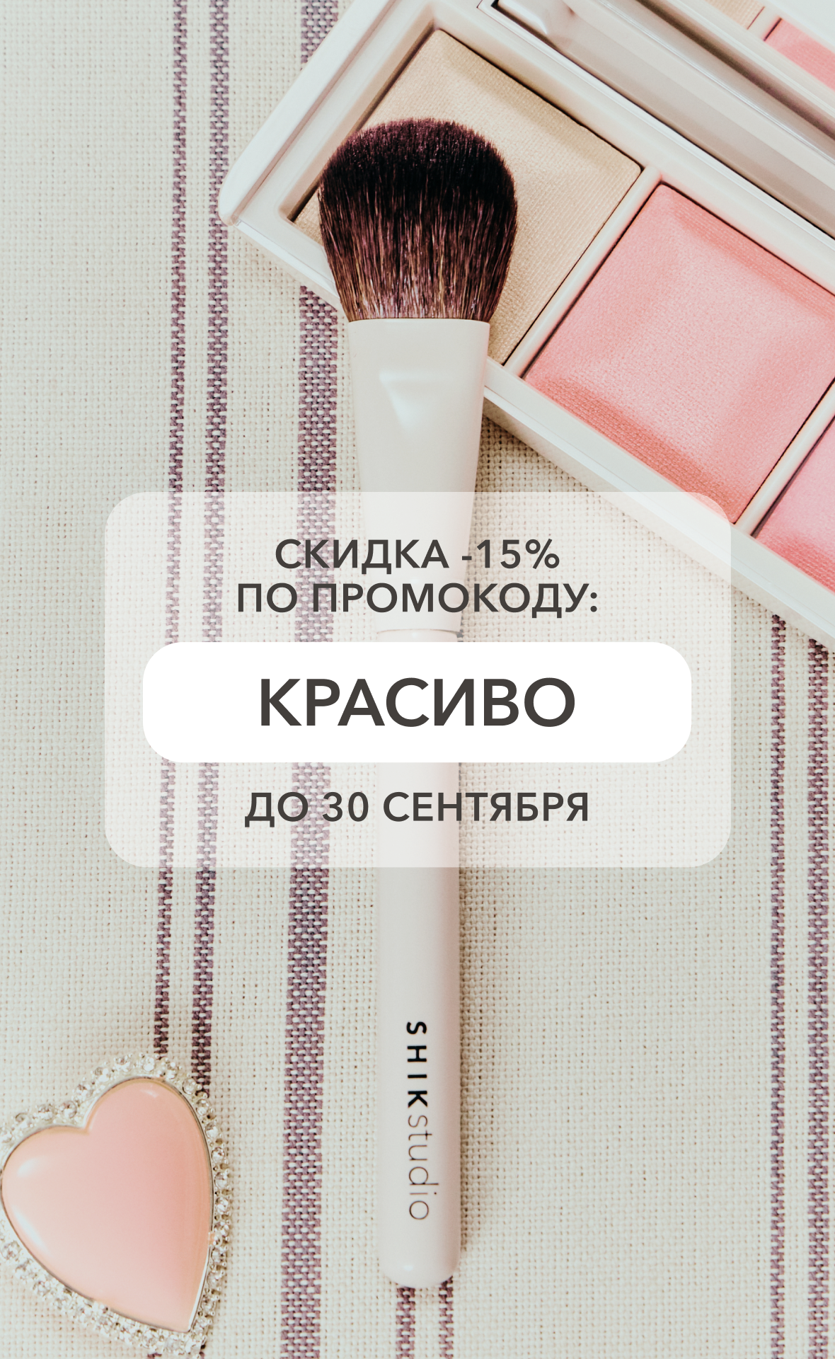 ВАШ КРАСИВЫЙ БОНУС
