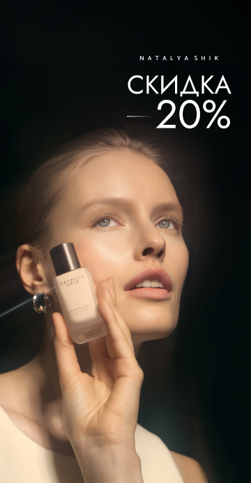 ТОНАЛЬНЫЙ КРЕМ SMOOTH SKIN