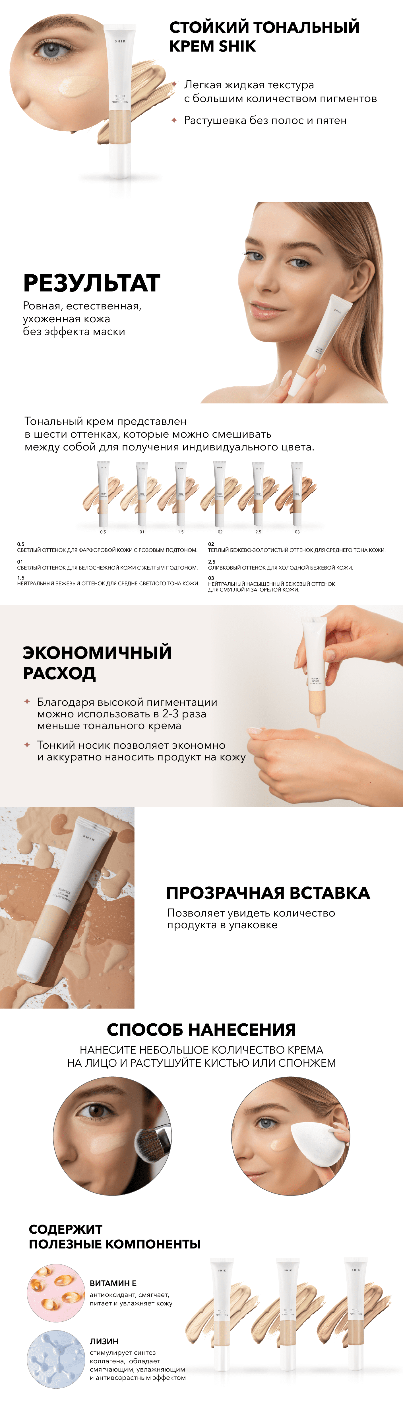 Тональный крем для лица (01) 20 мл / Perfect liquid foundation 20 ml